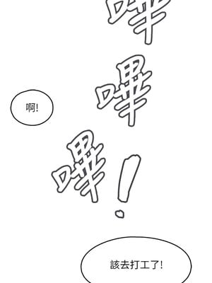 下一顫，性福 1-10話_01_07