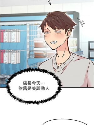 下一顫，性福 1-10話_01_08