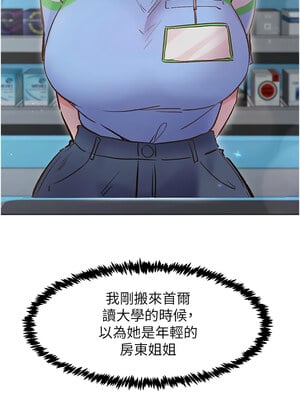 下一顫，性福 1-10話_01_09