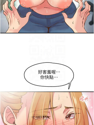 下一顫，性福 1-10話_03_04