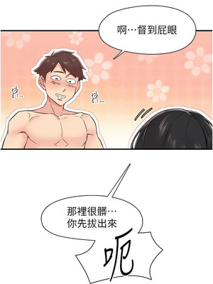 下一顫，性福 1-10話_10_04