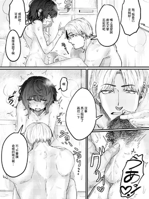 [トテモイイ] 陰妹オナホメンテナンス (コミックゼロス #119) [中国翻訳] [DL版]_13