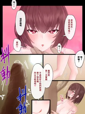 [NekoFawnの隠れ家 (NekoFawn)] 魔法少女の世界におけるモブおじさん4 [中国語]_12