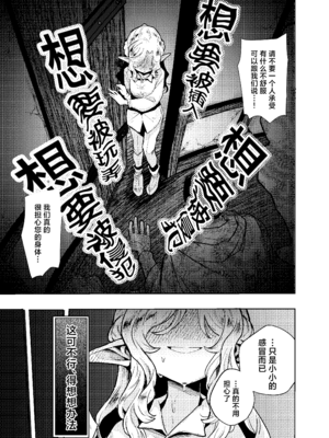 [蟹村飯店 (かに村えびお)] 聖騎士団長様は婬術の治療のために娼館へ行きました｜为治疗淫乱诅咒而前往娼馆的圣骑士团团长 [白杨汉化组] [DL版]_20