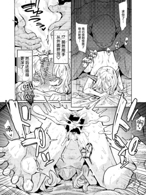 [蟹村飯店 (かに村えびお)] 聖騎士団長様は婬術の治療のために娼館へ行きました｜为治疗淫乱诅咒而前往娼馆的圣骑士团团长 [白杨汉化组] [DL版]_39