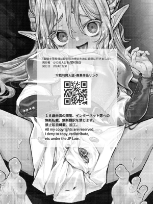 [蟹村飯店 (かに村えびお)] 聖騎士団長様は婬術の治療のために娼館へ行きました｜为治疗淫乱诅咒而前往娼馆的圣骑士团团长 [白杨汉化组] [DL版]_57