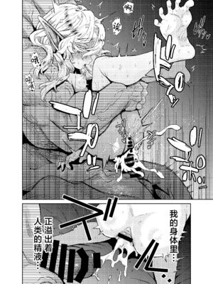 [蟹村飯店 (かに村えびお)] 聖騎士団長様は婬術の治療のために娼館へ行きました｜为治疗淫乱诅咒而前往娼馆的圣骑士团团长 [白杨汉化组] [DL版]_43