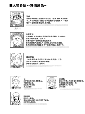 [蟹村飯店 (かに村えびお)] 聖騎士団長様は婬術の治療のために娼館へ行きました｜为治疗淫乱诅咒而前往娼馆的圣骑士团团长 [白杨汉化组] [DL版]_56
