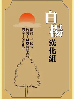 [蟹村飯店 (かに村えびお)] 聖騎士団長様は婬術の治療のために娼館へ行きました｜为治疗淫乱诅咒而前往娼馆的圣骑士团团长 [白杨汉化组] [DL版]_58