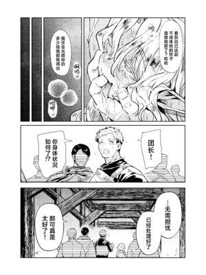 [蟹村飯店 (かに村えびお)] 聖騎士団長様は婬術の治療のために娼館へ行きました｜为治疗淫乱诅咒而前往娼馆的圣骑士团团长 [白杨汉化组] [DL版]_47