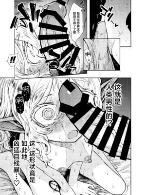 [蟹村飯店 (かに村えびお)] 聖騎士団長様は婬術の治療のために娼館へ行きました｜为治疗淫乱诅咒而前往娼馆的圣骑士团团长 [白杨汉化组] [DL版]_26