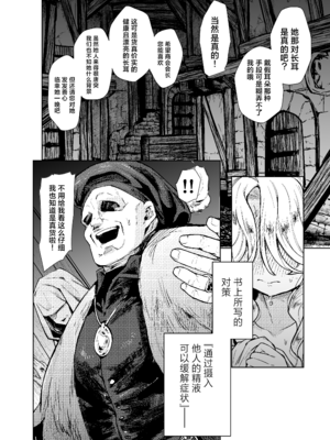 [蟹村飯店 (かに村えびお)] 聖騎士団長様は婬術の治療のために娼館へ行きました｜为治疗淫乱诅咒而前往娼馆的圣骑士团团长 [白杨汉化组] [DL版]_21