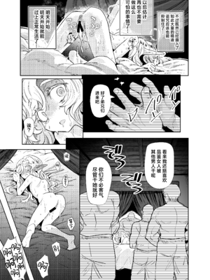 [蟹村飯店 (かに村えびお)] 聖騎士団長様は婬術の治療のために娼館へ行きました｜为治疗淫乱诅咒而前往娼馆的圣骑士团团长 [白杨汉化组] [DL版]_44