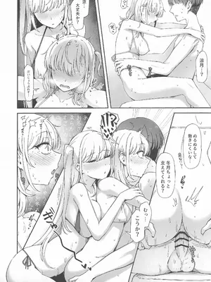 (C105) [雪国キリッとみるく (キリッと)] 月タチノ誘ウ形 (艦隊これくしょん -艦これ-)_27