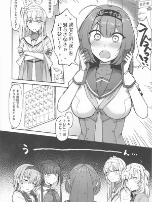 (C105) [雪国キリッとみるく (キリッと)] 月タチノ誘ウ形 (艦隊これくしょん -艦これ-)_03