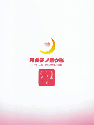 (C105) [雪国キリッとみるく (キリッと)] 月タチノ誘ウ形 (艦隊これくしょん -艦これ-)_40