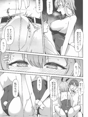 (C105) [雪国キリッとみるく (キリッと)] 月タチノ誘ウ形 (艦隊これくしょん -艦これ-)_06