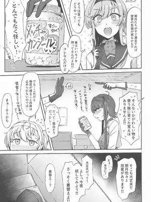 (C105) [雪国キリッとみるく (キリッと)] 月タチノ誘ウ形 (艦隊これくしょん -艦これ-)_04