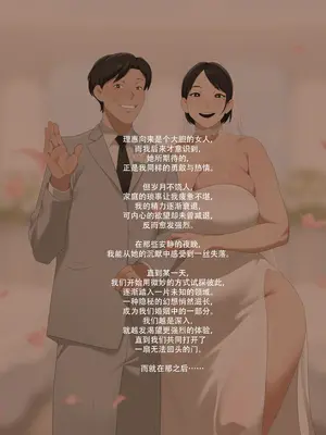 [SORA] Married Life [ZZR个人汉化]_2