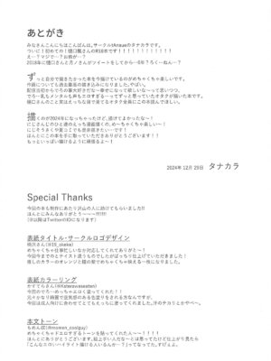 (C105) [tAnaue (タナカラ)] キミも可哀そうやなぁ、こんな女とが初めてなんて (樋口楓)_17