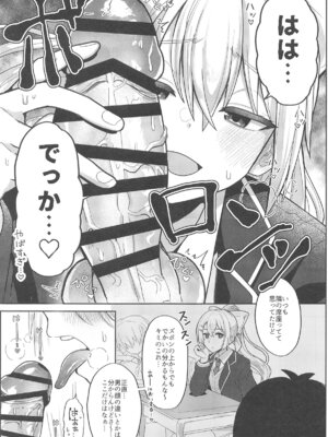 (C105) [tAnaue (タナカラ)] キミも可哀そうやなぁ、こんな女とが初めてなんて (樋口楓)_04