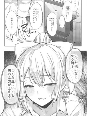 (C105) [tAnaue (タナカラ)] キミも可哀そうやなぁ、こんな女とが初めてなんて (樋口楓)_10