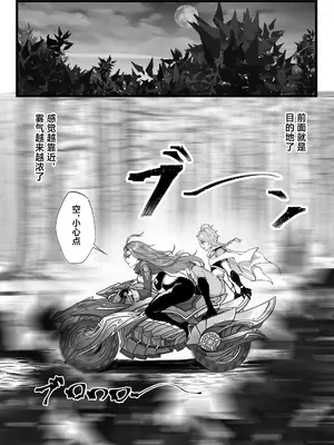 [KeinV] 多国合同調査チーム（1-2）(原神) [中国翻訳]_17