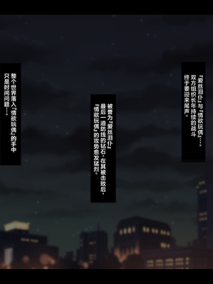 [ティッシュ箱] 清愛戦士アイスレイブ～TS・悪の首魁、雌に堕ちる～ [DL版]_003