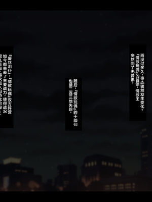 [ティッシュ箱] 清愛戦士アイスレイブ～TS・悪の首魁、雌に堕ちる～ [DL版]_004