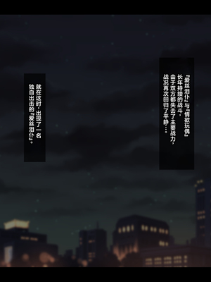 [ティッシュ箱] 清愛戦士アイスレイブ～TS・悪の首魁、雌に堕ちる～ [DL版]_099