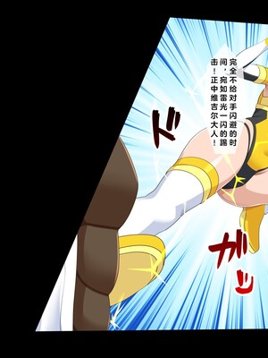 [ティッシュ箱] 清愛戦士アイスレイブ～負け犬に成り果てたトパーズ～[DL版] [中国翻訳]_066