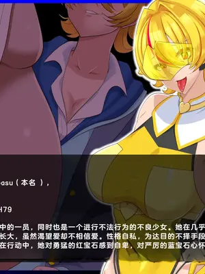 [ティッシュ箱] 清愛戦士アイスレイブ～負け犬に成り果てたトパーズ～[DL版] [中国翻訳]_002