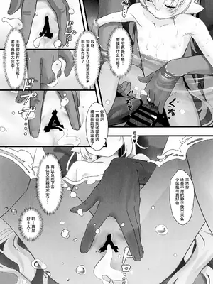 (C105) [A-icu 龍の巣 (鳳凰モヤ)] 鳳凰ちゃんち物語 ~清池鳳啼篇｜凤凰小娘子物语~清池凤啼篇 [白杨汉化组]_40