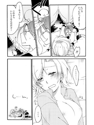 [にらたま (せきはら)] 悪夢の楽園 [DL版]_014