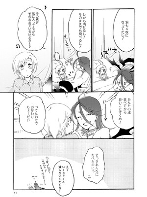 [にらたま (せきはら)] 悪夢の楽園 [DL版]_041