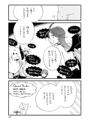 [にらたま (せきはら)] 悪夢の楽園 [DL版]_195