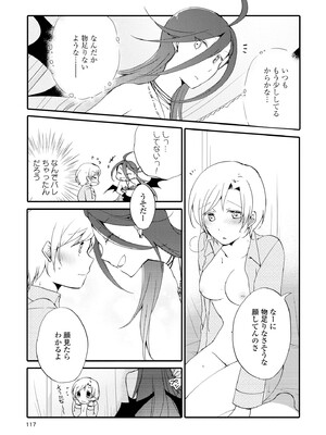 [にらたま (せきはら)] 悪夢の楽園 [DL版]_117