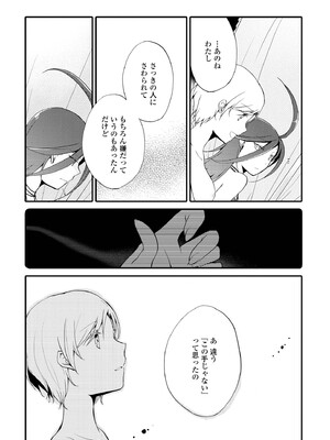 [にらたま (せきはら)] 悪夢の楽園 [DL版]_156