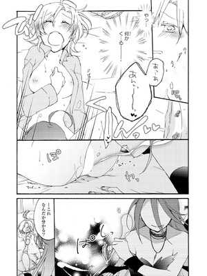 [にらたま (せきはら)] 悪夢の楽園 [DL版]_018