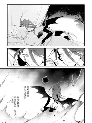 [にらたま (せきはら)] 悪夢の楽園 [DL版]_173