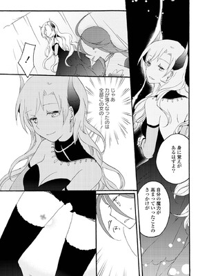 [にらたま (せきはら)] 悪夢の楽園 [DL版]_071