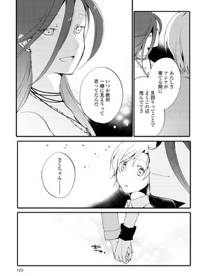 [にらたま (せきはら)] 悪夢の楽園 [DL版]_123