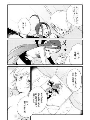 [にらたま (せきはら)] 悪夢の楽園 [DL版]_111