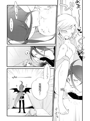 [にらたま (せきはら)] 悪夢の楽園 [DL版]_116