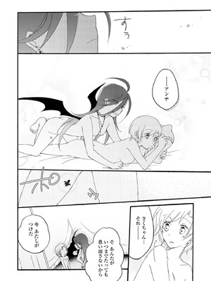 [にらたま (せきはら)] 悪夢の楽園 [DL版]_102