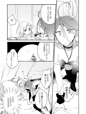 [にらたま (せきはら)] 悪夢の楽園 [DL版]_027