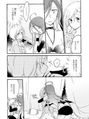 [にらたま (せきはら)] 悪夢の楽園 [DL版]_025