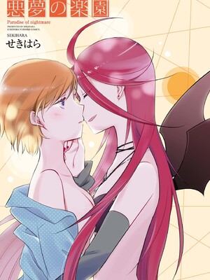 [にらたま (せきはら)] 悪夢の楽園 [DL版]_003