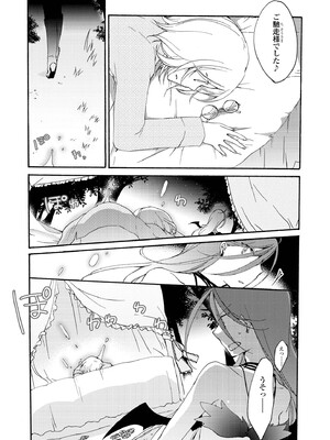 [にらたま (せきはら)] 悪夢の楽園 [DL版]_023