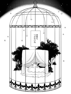 [にらたま (せきはら)] 悪夢の楽園 [DL版]_104